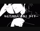 【有機酸さん曲企画】クロツバキシティサイクル 歌ってみました【うみどり】