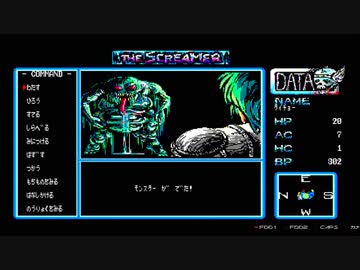 【実況】THE SCREAMER（プロジェクトEGG版）をいい大人達が本気で遊んでみた。part7