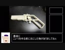 ショットガンを3Dプリンターでつくってみた+α