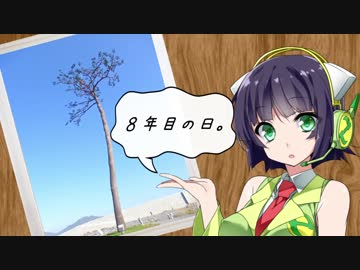 Seika's Report.　８年目の日。 【陸前高田・南三陸・石巻】