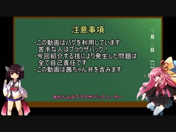 【きりたん＆茜実況】妹同盟？のelona自由研究「秘密の経験」