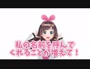 イントネーションを気にするキズナアイ先輩