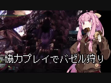 【MHW】茜ちゃんのソロでもパーティープレイしたるわ！【琴葉姉妹実況】