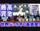 【韓国自動車業界が世界一を超えた】 世界ぶっちぎり高賃金確定！貴族労組の大勝利で超絶敗北決定！