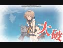 艦これ 2018冬E5 丁 輸送突破記録