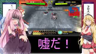 へっぽこ君主とボイスロイド達の三国志大戦４　part29