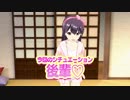 【ボイスプレゼント(後輩編)】教えてください、先輩♡