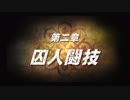 北斗が如く【メインストーリープレイ動画】part7