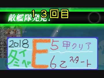 【艦これ】ほっぽちゃんを嫁艦にしたくて！パート140【イベント回】