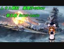【Wows】レタス戦記第五話 Saint-Louis【ゆっくり実況】