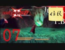 【女実況者】心臓部がぽ〇ちんにしかみえないDevil May Cry3 part7
