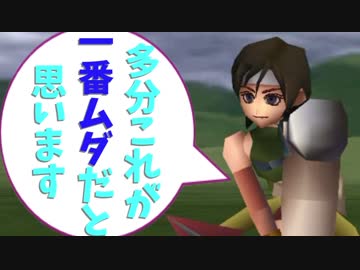 【FF7】ユフィ逃走バグ【PC版限定？】