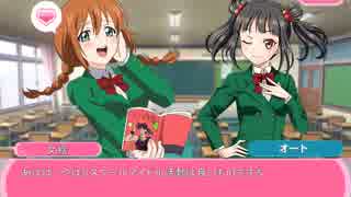 【ラブライブ！二次創作】モブライブ！　千歳橋高校編 05