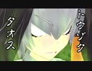 【けものフレンズ】ハシビロクエスト #4「勇者ヨシヒコ×盗賊パート×ここすき」【MMDけもフレ】