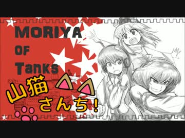 【WOT】洩矢諏訪子ノ戰車道【ゆっくり実況】part20