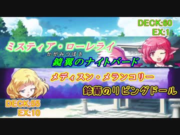 東方遊戯王 竜形想星憶_1-3「鏡翼のナイトバード」