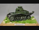 T-18のプラモデルを塗ってみた。