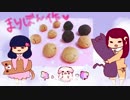 【ラジオ】みしまりぼとお菓子な夜　第12夜