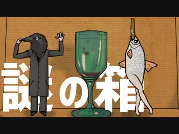 謎すぎる箱の中でサイコパス脱出ゲーム【Cube Escape: Harvey's Box】