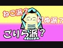 【VTuber】あなたは何派でしょうか？