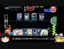 【ウォーブレ】ディスカードOTK（蛇足回）【ゆっくり実況】