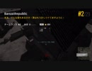 [PUBG]ダブルバレットは嫌だ