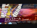 襲来スタクラ1節超級R縛り☆3クリア【字幕解説付き】