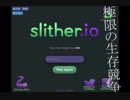 ゆかり、ミミズ界の王になる【結月ゆかり実況】