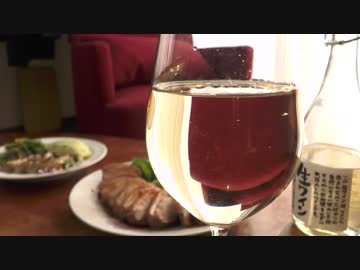 【先行公開】酒とツマミの旅人【生ワイン飯（めし。）】