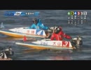平高奈菜F3ｗｗｗ　３艇フライングｗｗｗ　ＧⅡ　レディースオールスター準優勝戦　１２レース　　ボートレース琵琶湖　2018.3.10