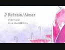 Ref:rain / Aimer 【音暖ののん UTAUカバー】恋は雨上がりのようにED