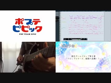 【ポプテピピック】次回予告を弾いてみた【24＊3】