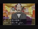 逆転し続ける裁判２　Part３２