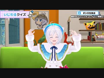 続・いじわるクイズに挑戦するシロイルカ【生放送編】