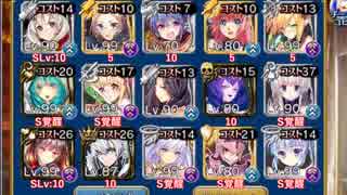 魔神討滅戦【千年戦争アイギス ケラ+イベユニ】