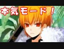 [実況]俺もサーヴァントがほしい！[FGO] #128 バビロニア 12節