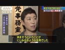 立民・希望「疑惑さらに深まった」　佐川前国税庁長官の証人喚問要求