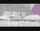 【初投稿】妄想疾患■ガールを歌いました。【おれんじ】