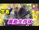 【MHW】受付嬢を肉壁にするのは犯罪ですか？　7話【VOICEROID実況】