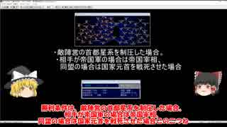 銀河の歴史がまた１動画！【ゲーム銀河英雄伝説ⅣEX】１