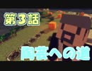 【実況】Minecraftをより現実的にしたらどうなるの？#3　石器時代編【TFCMOD】