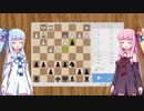 【チェス実況】琴葉姉妹がタクティクスに挑戦【単発】
