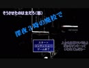 『深夜3時の廃校探索』を実況三