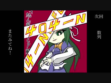 「魅ん魔の」ＳＣＰ解説動画　part79　「リクエストお待ちしております」