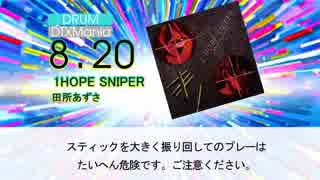 【DTX】1HOPE SNIPER / 田所あずさ【TRICKSTER -江戸川乱歩「少年探偵団」より-】