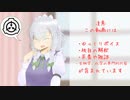 【SCP】お嬢様のティータイム　4杯目