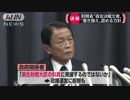 財務省「公文書偽造認める」“森友文書”の削除箇所が複数判明　安倍政権に影響も