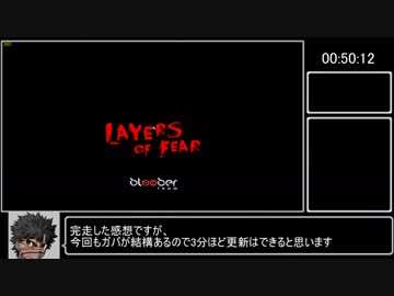 【RTA】layers of fear アイテム全回収 自画像エンド 50:12 Part2