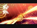 【和風ハードコア】忍戟 (Ningeki)【オリジナル曲】