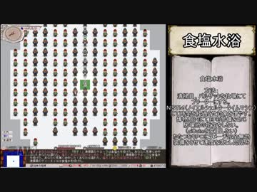 【Elona】約10分耐久清掃員食塩水投げ【作業用BGM】